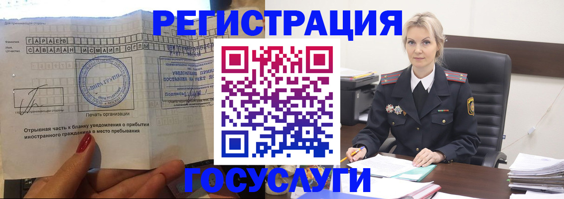 регистрация в Канске