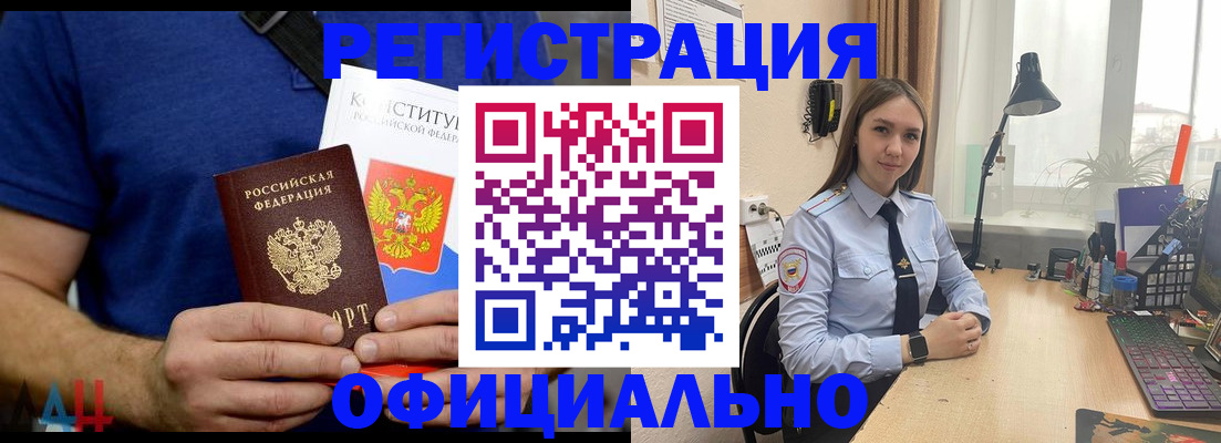 где прописаться в Канске